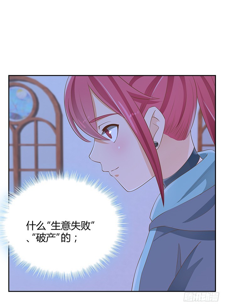 45话 笨蛋上钩了(1/2)-第45话