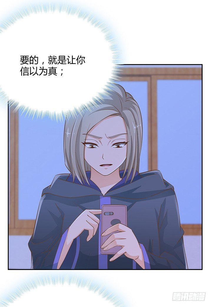 45话 笨蛋上钩了(1/2)-第45话