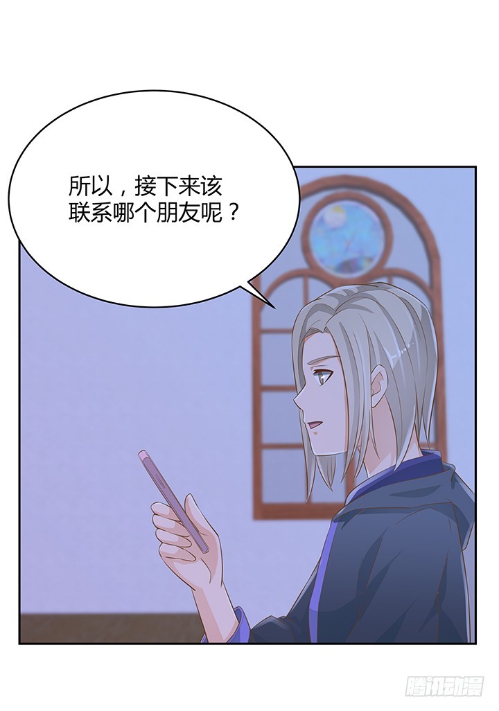 45话 笨蛋上钩了(1/2)-第45话