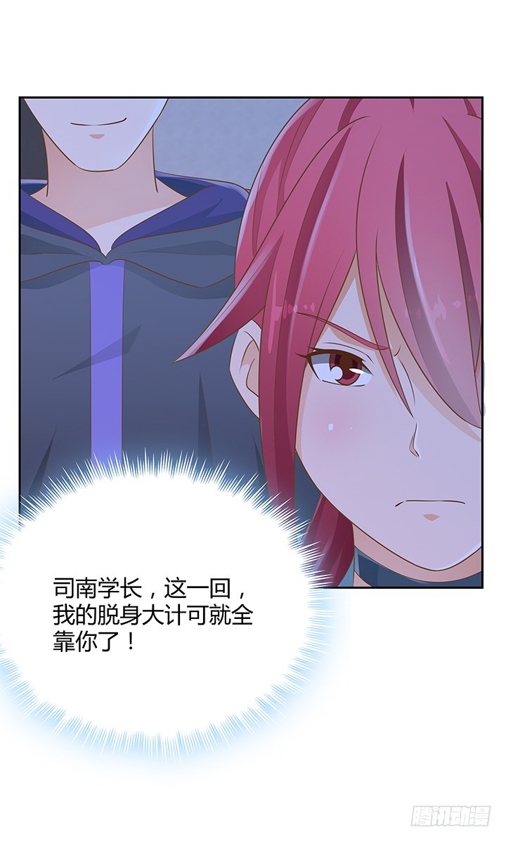 45话 笨蛋上钩了(1/2)-第45话