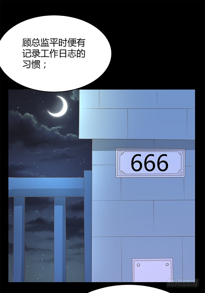 45话 笨蛋上钩了(1/2)-第45话