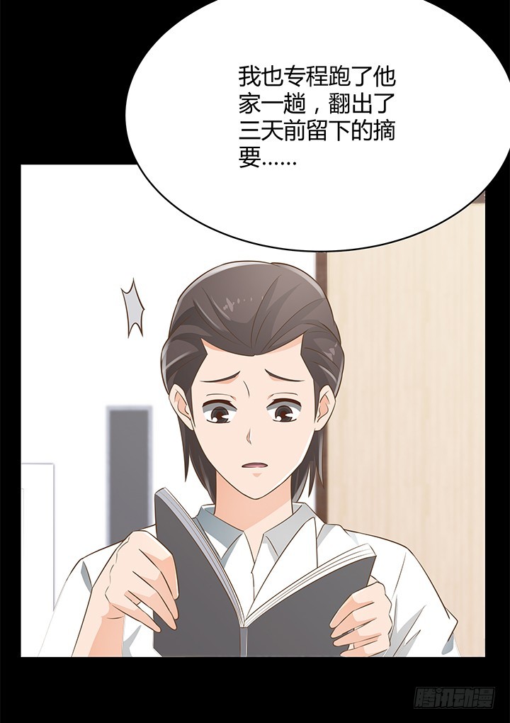 45话 笨蛋上钩了(1/2)-第45话