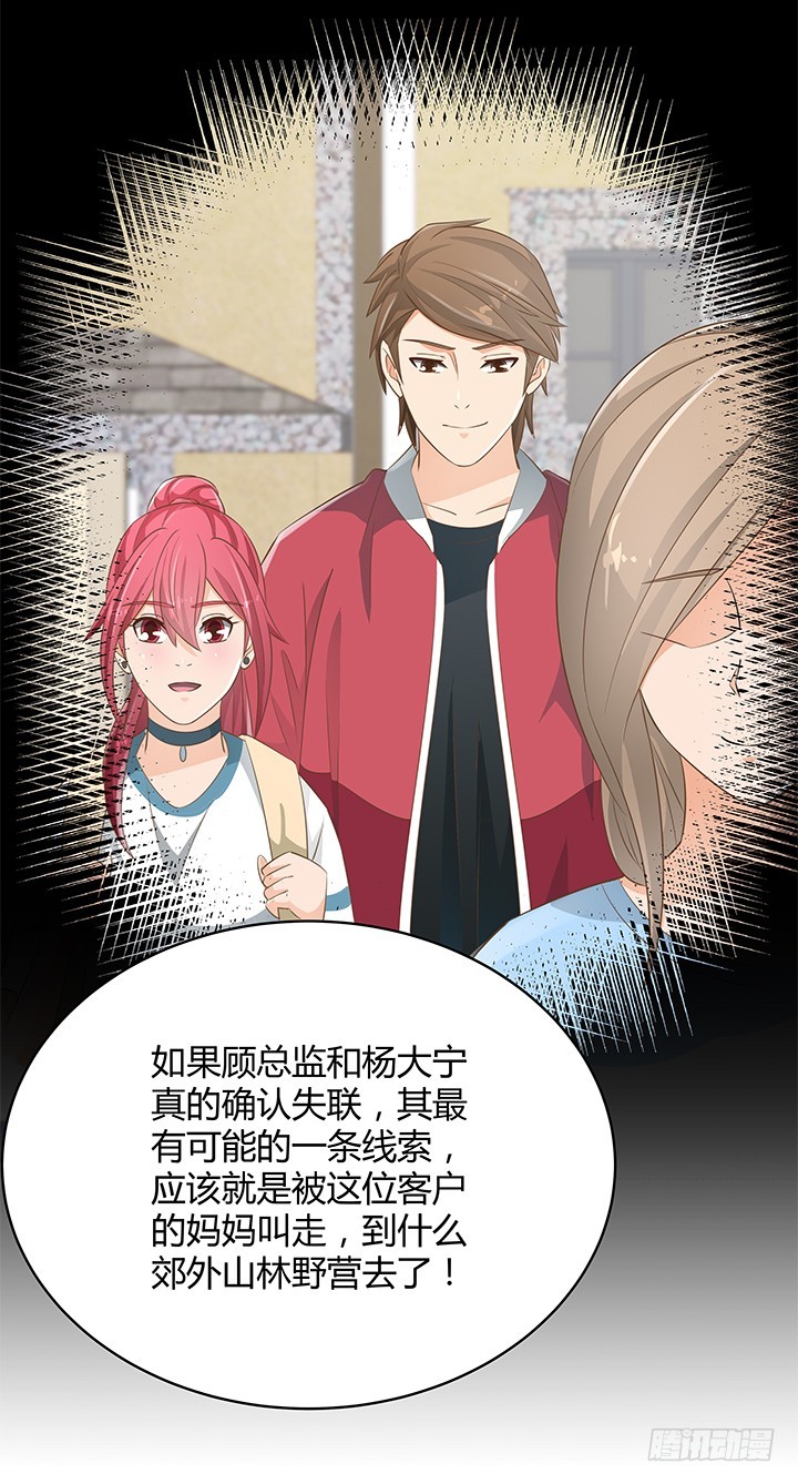 45话 笨蛋上钩了(1/2)-第45话