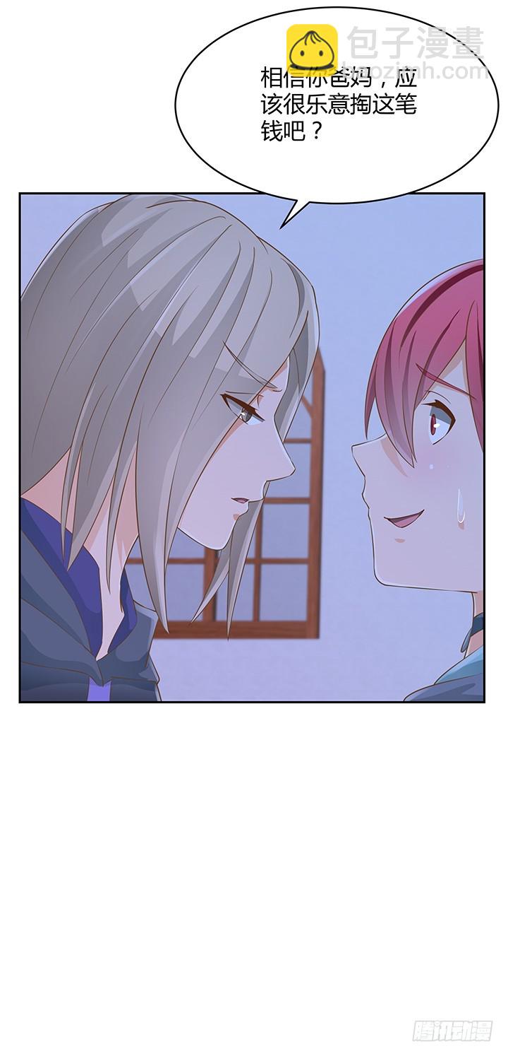 45话 笨蛋上钩了(1/2)-第45话