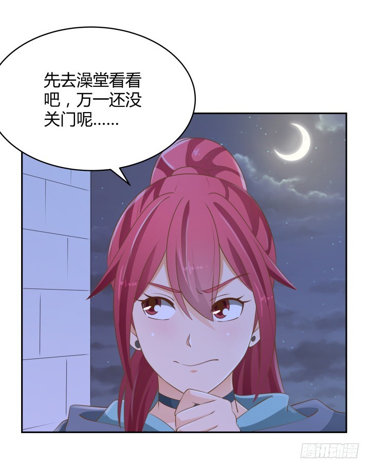 47话 女侠饶命！(1/2)-第47话
