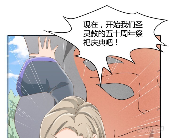 51话 邪教祭典(1/2)-第51话