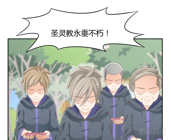 51话 邪教祭典(1/2)-第51话