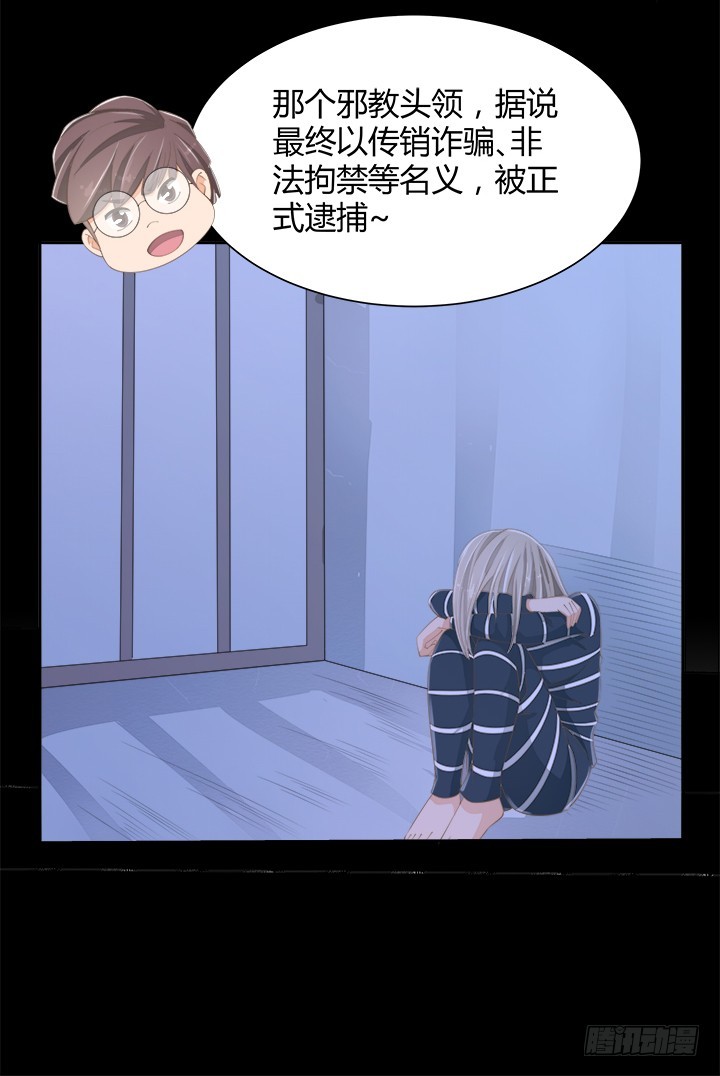 55话 天网恢恢(1/2)-第55话