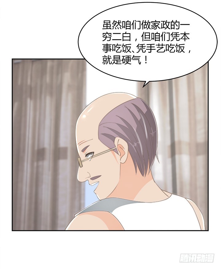 55话 天网恢恢(1/2)-第55话