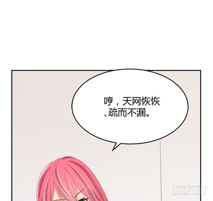 55话 天网恢恢(1/2)-第55话