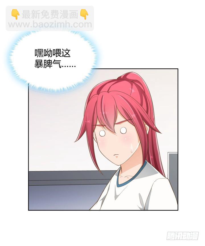 57话 霸道总裁上身？！(1/2)-第57话