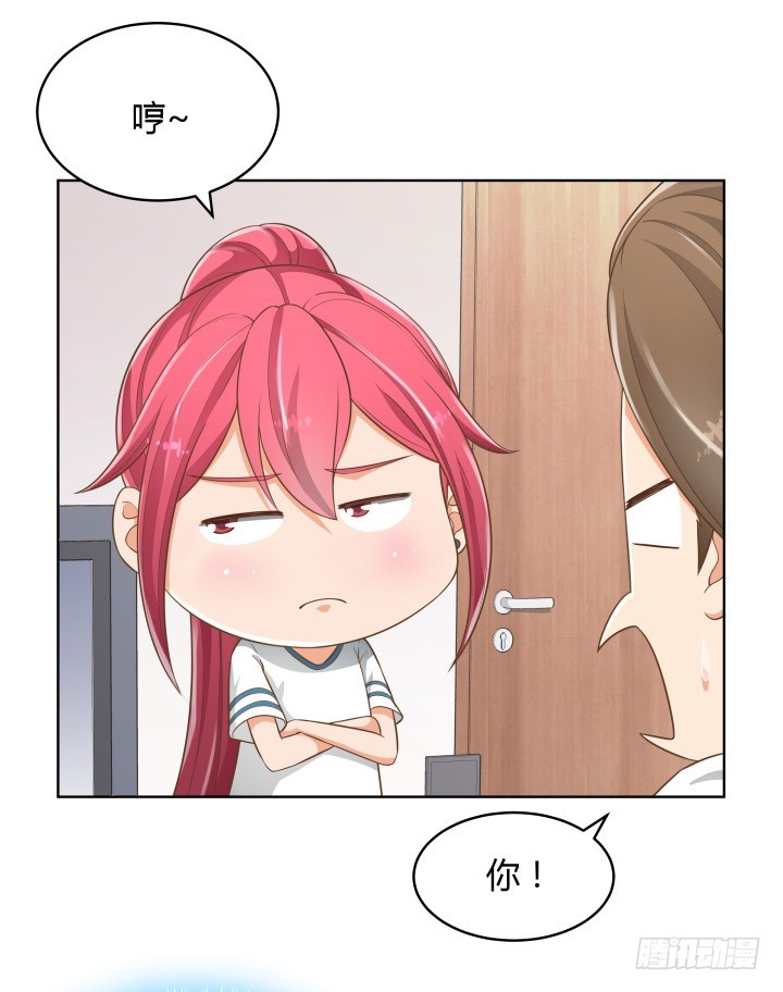57话 霸道总裁上身？！(1/2)-第57话