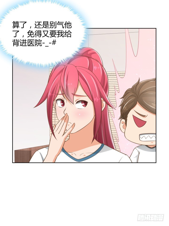 57话 霸道总裁上身？！(1/2)-第57话