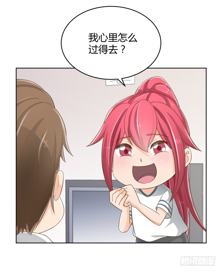 57话 霸道总裁上身？！(1/2)-第57话