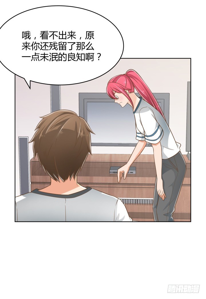 57话 霸道总裁上身？！(1/2)-第57话
