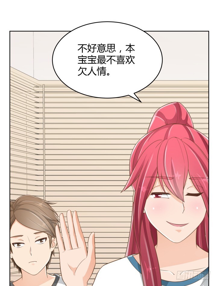 57话 霸道总裁上身？！(1/2)-第57话
