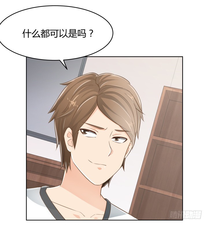 57话 霸道总裁上身？！(1/2)-第57话