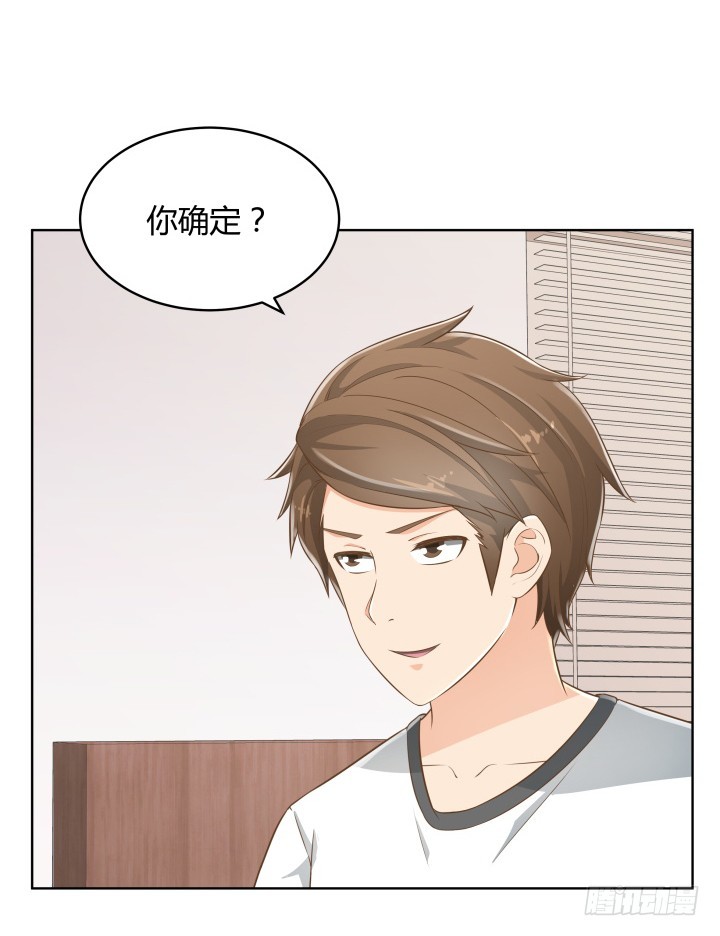 57话 霸道总裁上身？！(1/2)-第57话