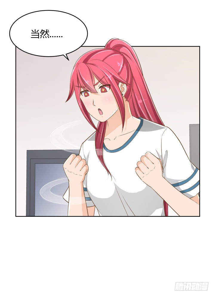 57话 霸道总裁上身？！(1/2)-第57话