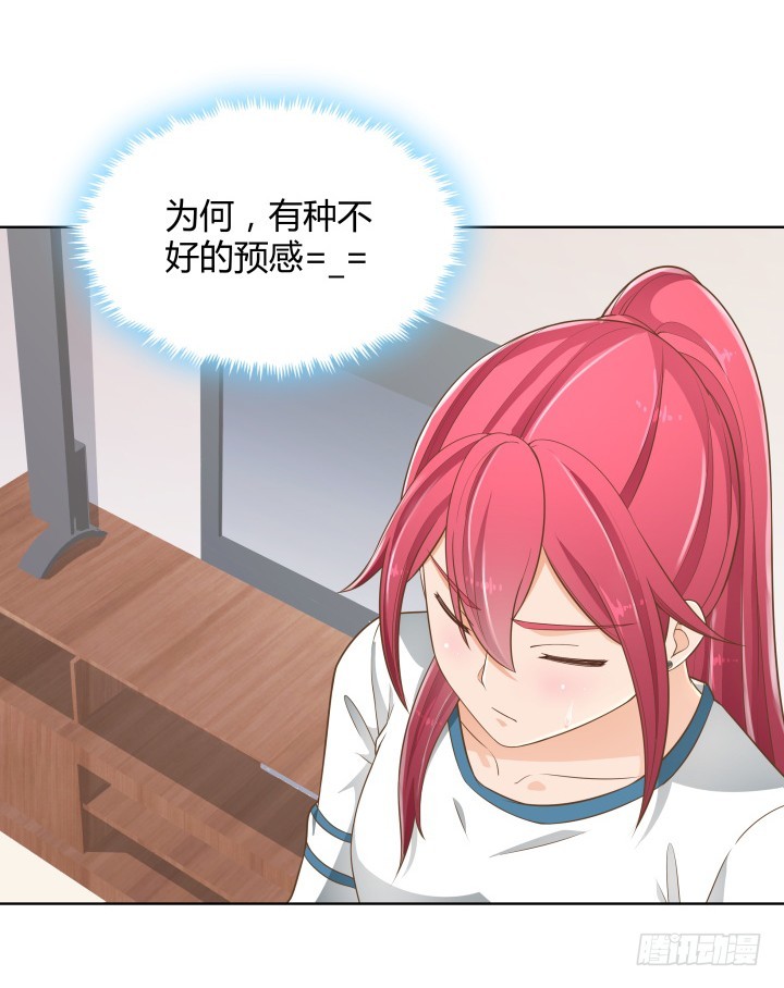 57话 霸道总裁上身？！(1/2)-第57话