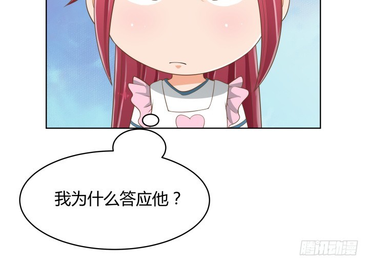 57话 霸道总裁上身？！(1/2)-第57话