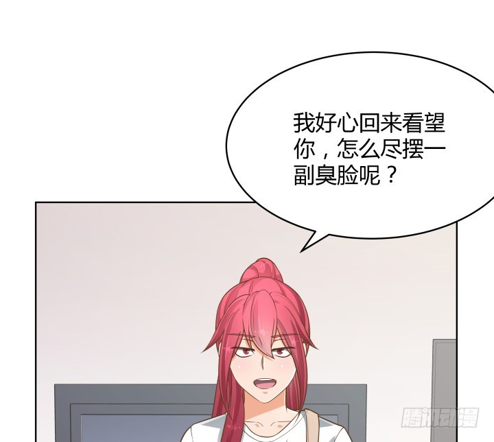 57话 霸道总裁上身？！(1/2)-第57话