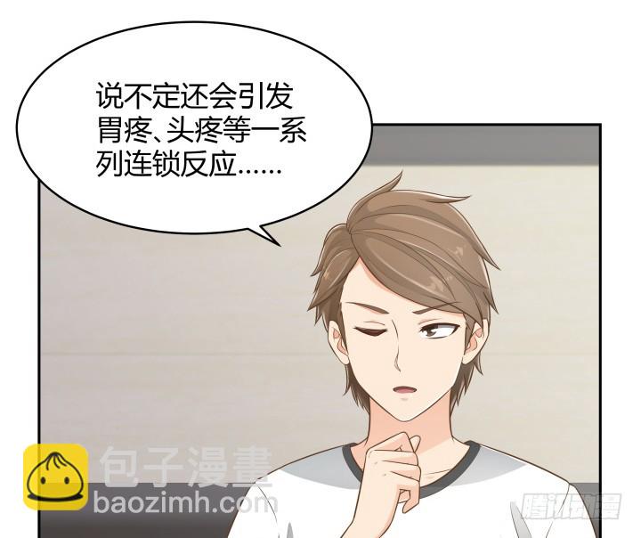 59话 不用白不用(1/3)-第59话