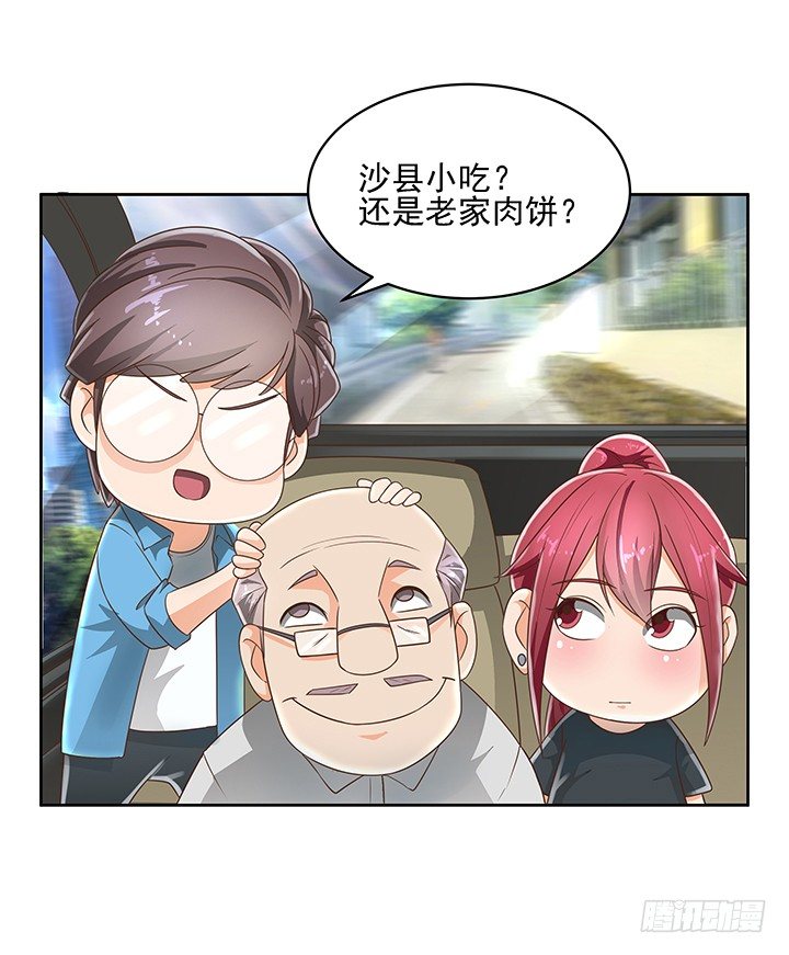 7话 你脑袋里只有臭豆腐(1/2)-第7话