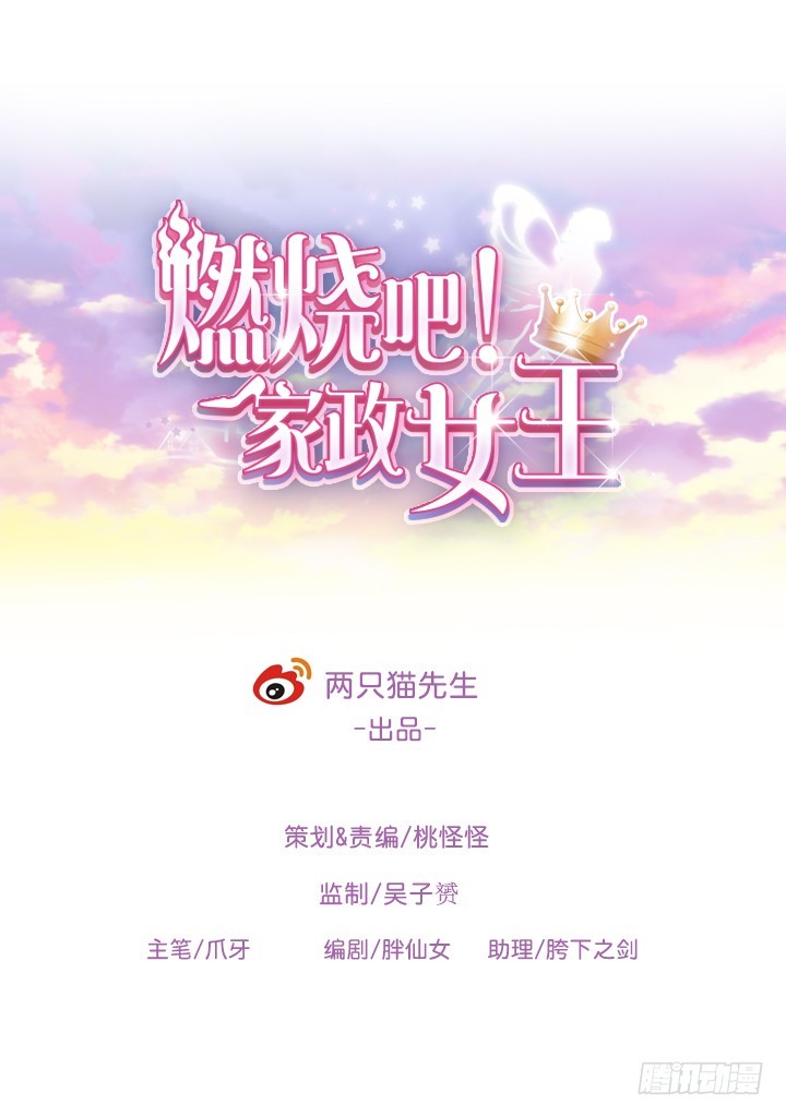 65话 拆散他们不简单啊(1/4)-第65话