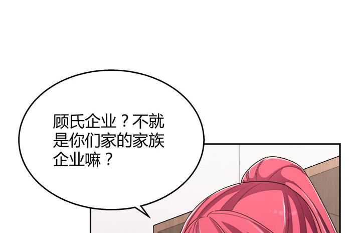 65话 拆散他们不简单啊(1/4)-第65话