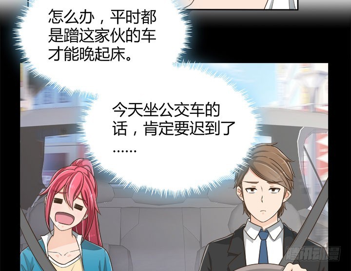 67话 又是邪教？？？(1/3)-第67话