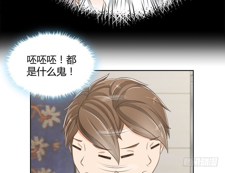 67话 又是邪教？？？(1/3)-第67话