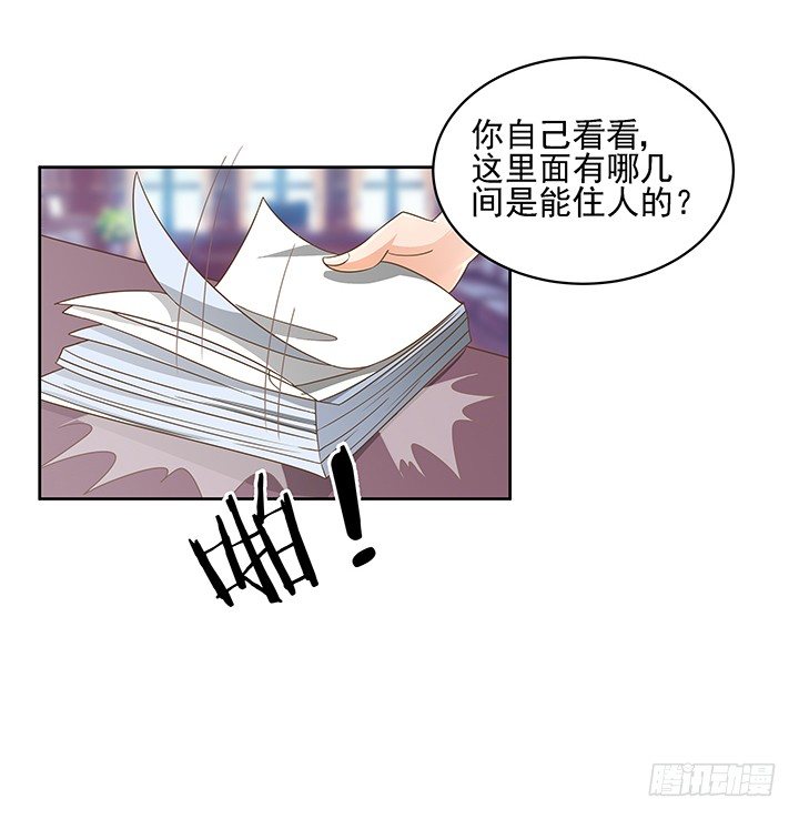 9话 预支工资有理-第9话