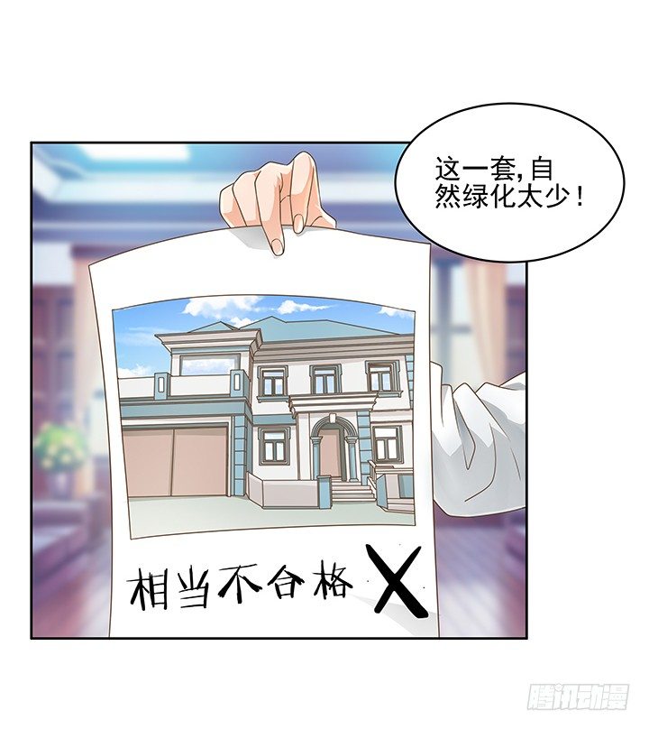 9话 预支工资有理-第9话