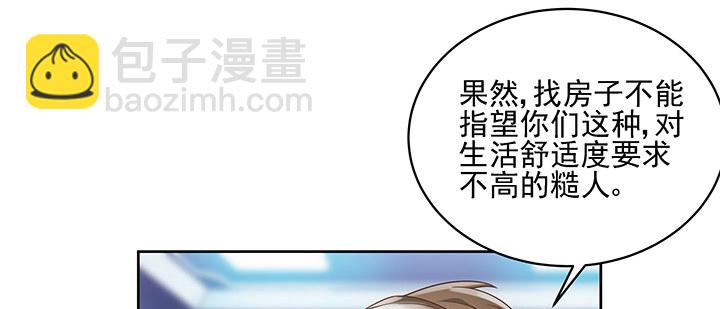 9话 预支工资有理-第9话