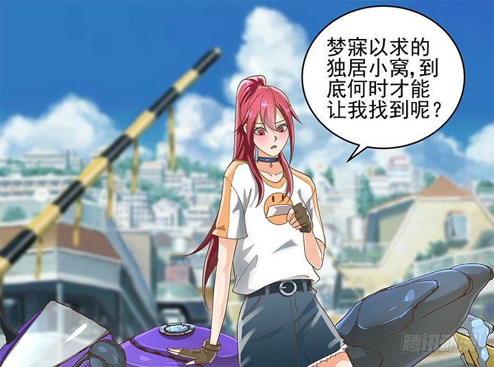 9话 预支工资有理-第9话