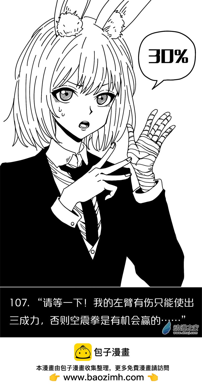 第103话-第103话