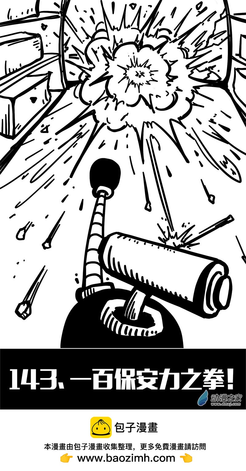 第139话-第139话