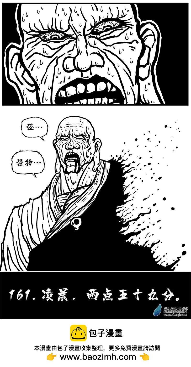 第157话-第157话