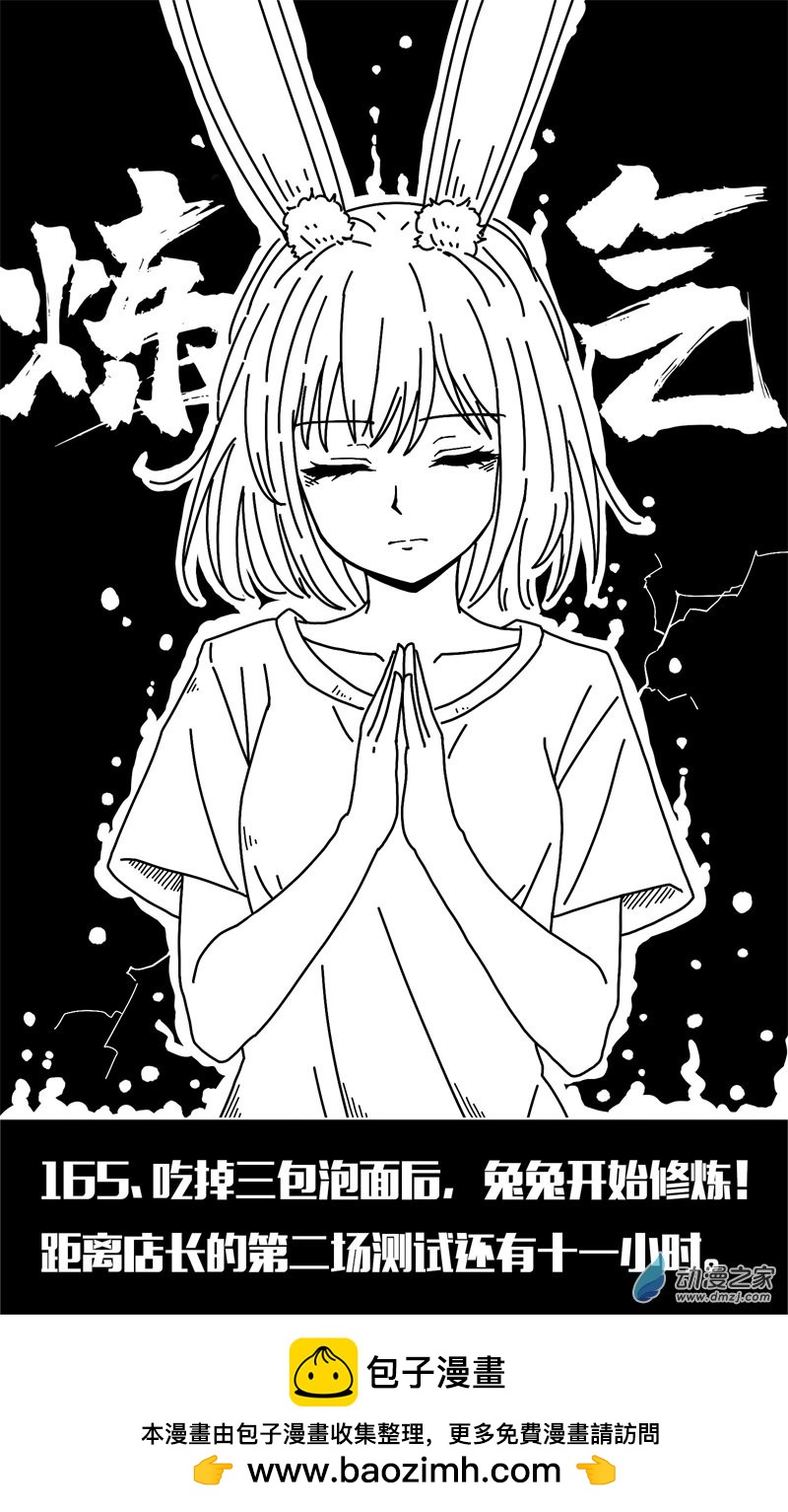第161话-第161话