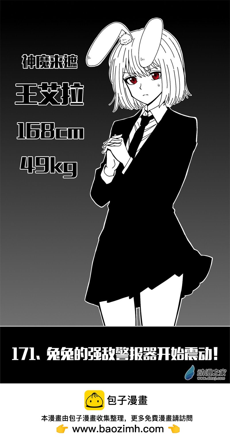 第167话-第167话