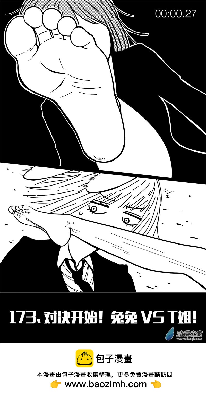 第169话-第169话