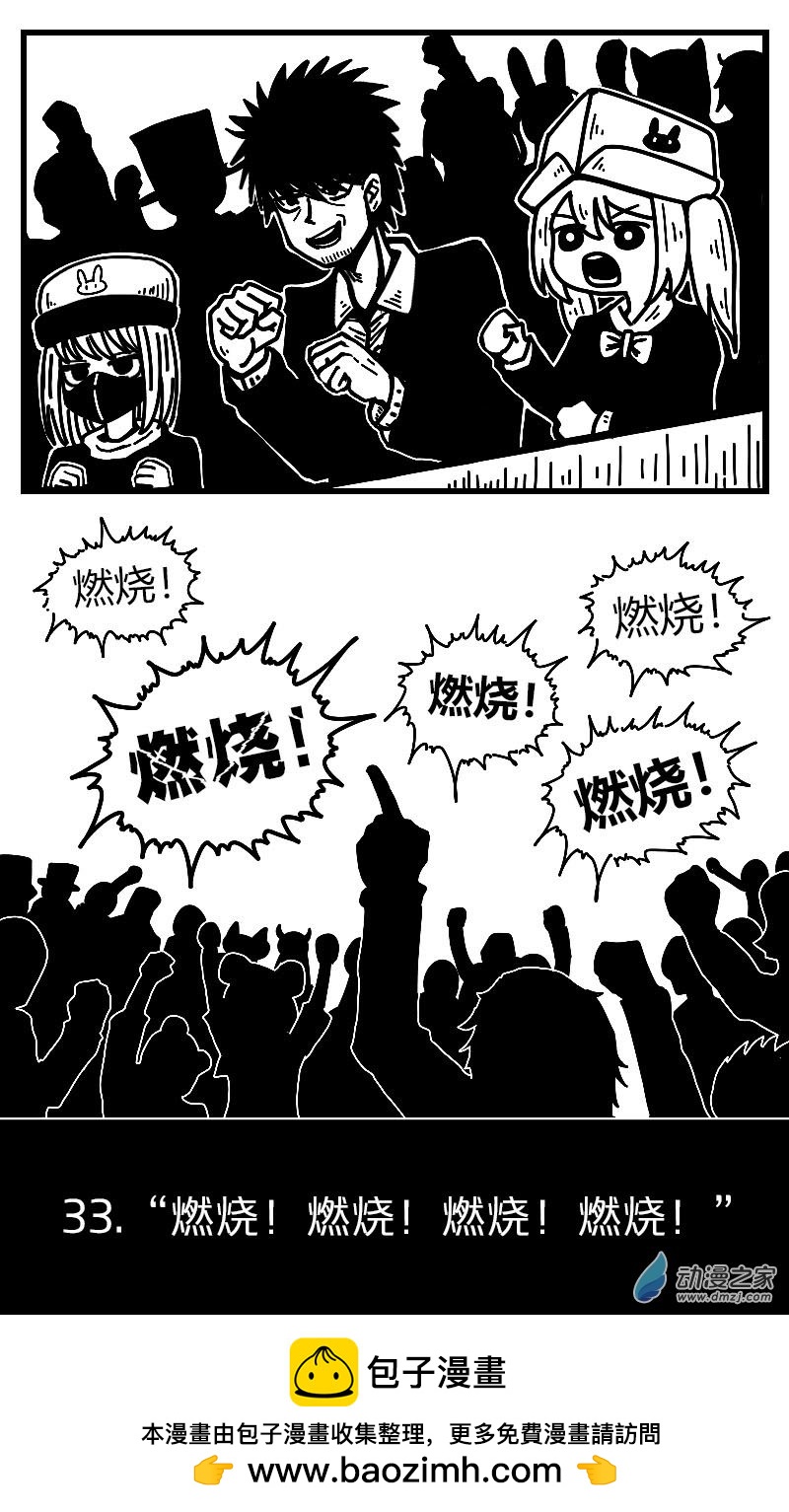 第27话-第27话