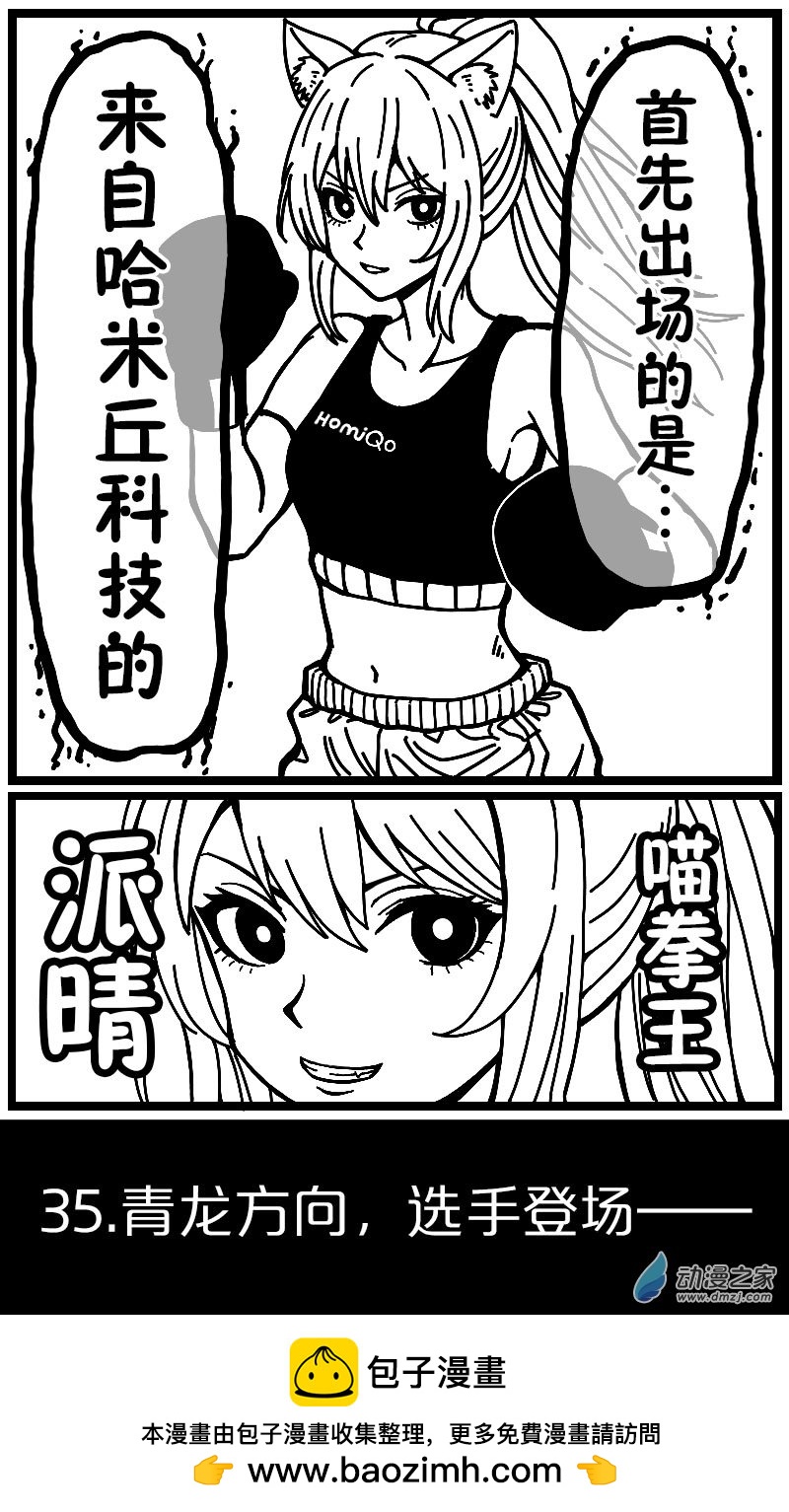 第29话-第29话