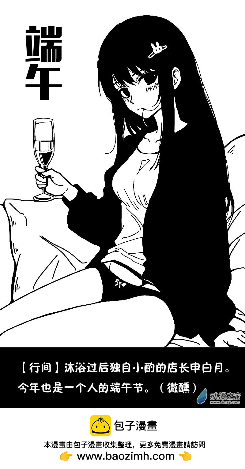 第31话-第31话