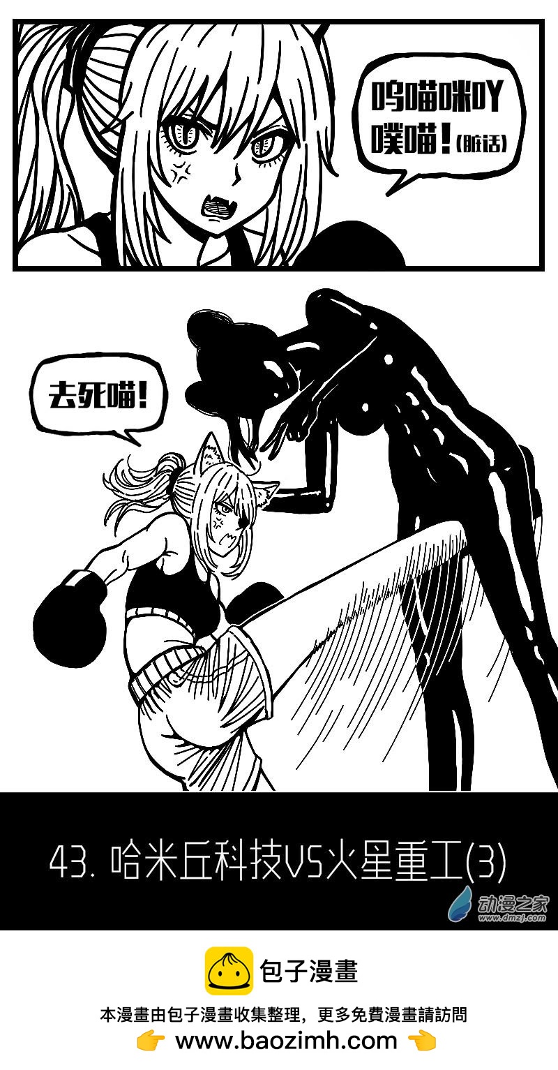 第39话-第39话
