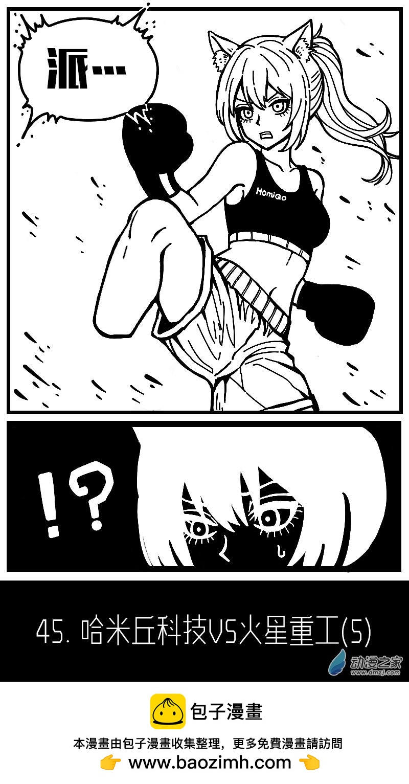 第41话-第41话