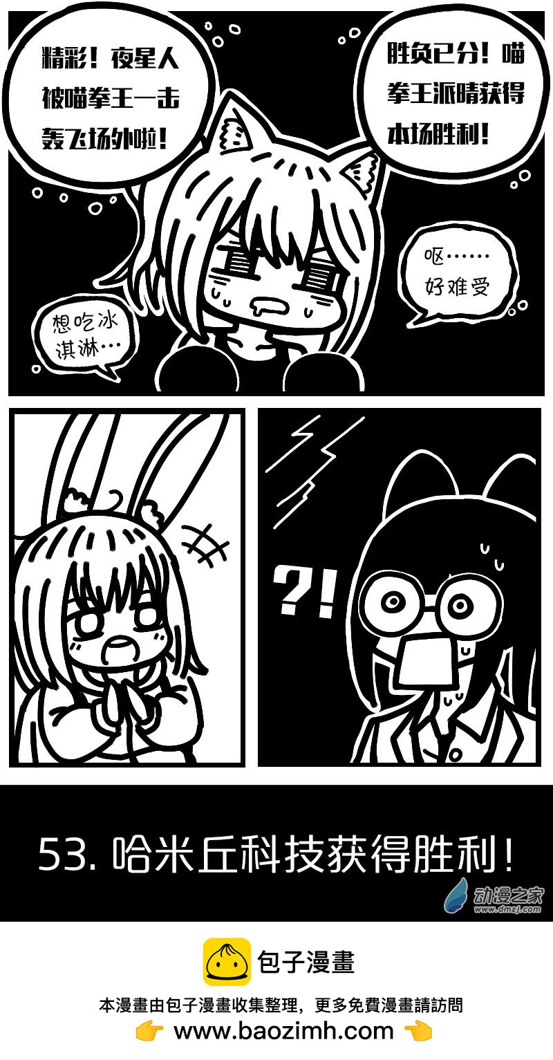 第49话-第49话