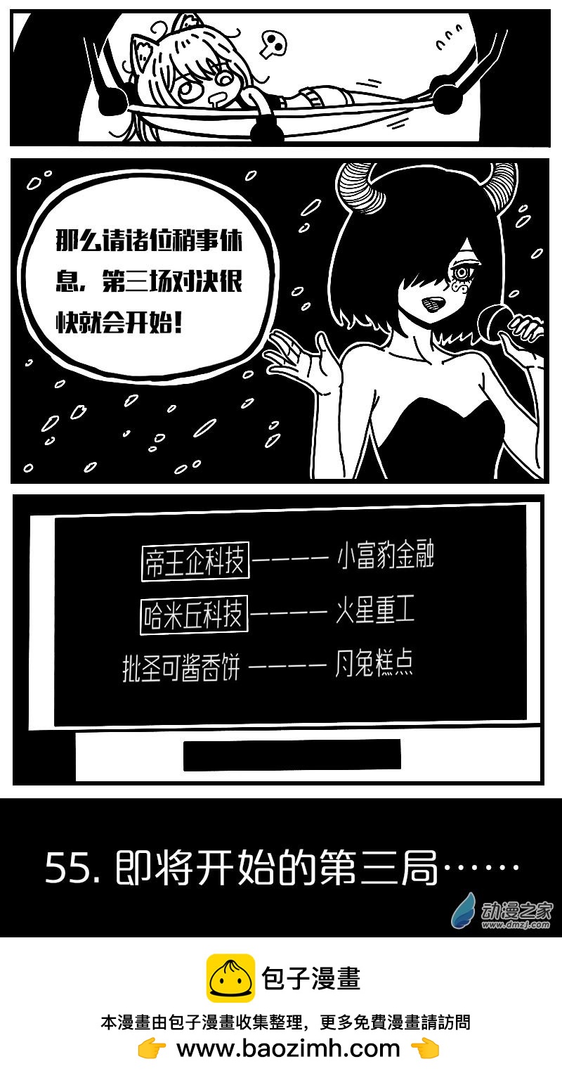 第51话-第51话
