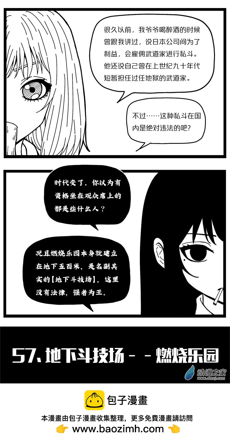 第53话-第53话